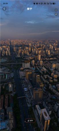 精图地球v5.9.0解锁会员 3D卫星街景户外测绘地图工具-颜夕资源网-第19张图片 精图地球v5.9.0解锁会员 3D卫星街景户外测绘地图工具