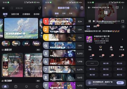 Mi动漫V2.4.7 收录大量热门番剧