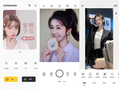 相机360 v9.9.60 破解高级版-颜夕资源网-第18张图片 相机360 v9.9.60 破解高级版
