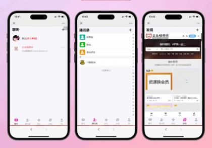 H5聊天室源码 在线聊天聊天室源码 陌陌 爱聊 源码开源不加密