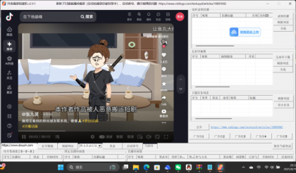 抖音福袋与直播间辅助工具-颜夕资源网-第18张图片