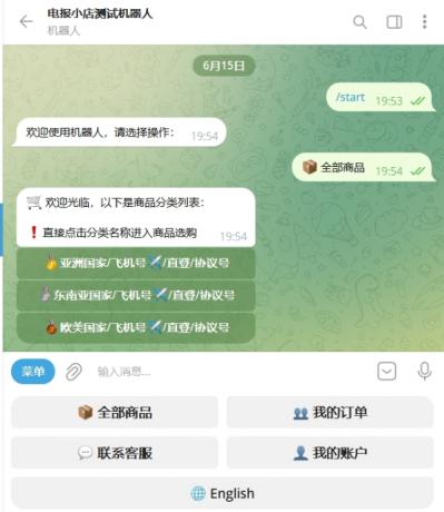 TG 发卡机器人(支持双语 + 用户充值)-颜夕资源网-第20张图片 TG 发卡机器人(支持双语 + 用户充值)