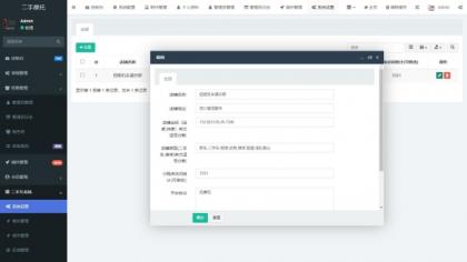 二手摩托车展示小程序源码