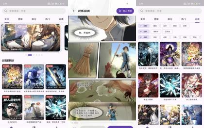 挽离漫画V9.9.9 解锁VIP,畅读全站-颜夕资源网-第18张图片 挽离漫画V9.9.9 解锁VIP,畅读全站