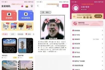 变老相机1.2.3 AI变老特效拉满,所有VIP滤镜免费玩-颜夕资源网-第14张图片 变老相机1.2.3 AI变老特效拉满,所有VIP滤镜免费玩