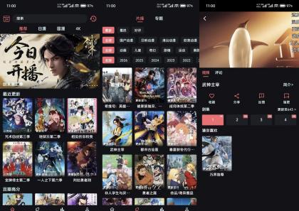 漫闪动漫V1.2.3 海量免费动漫免费看