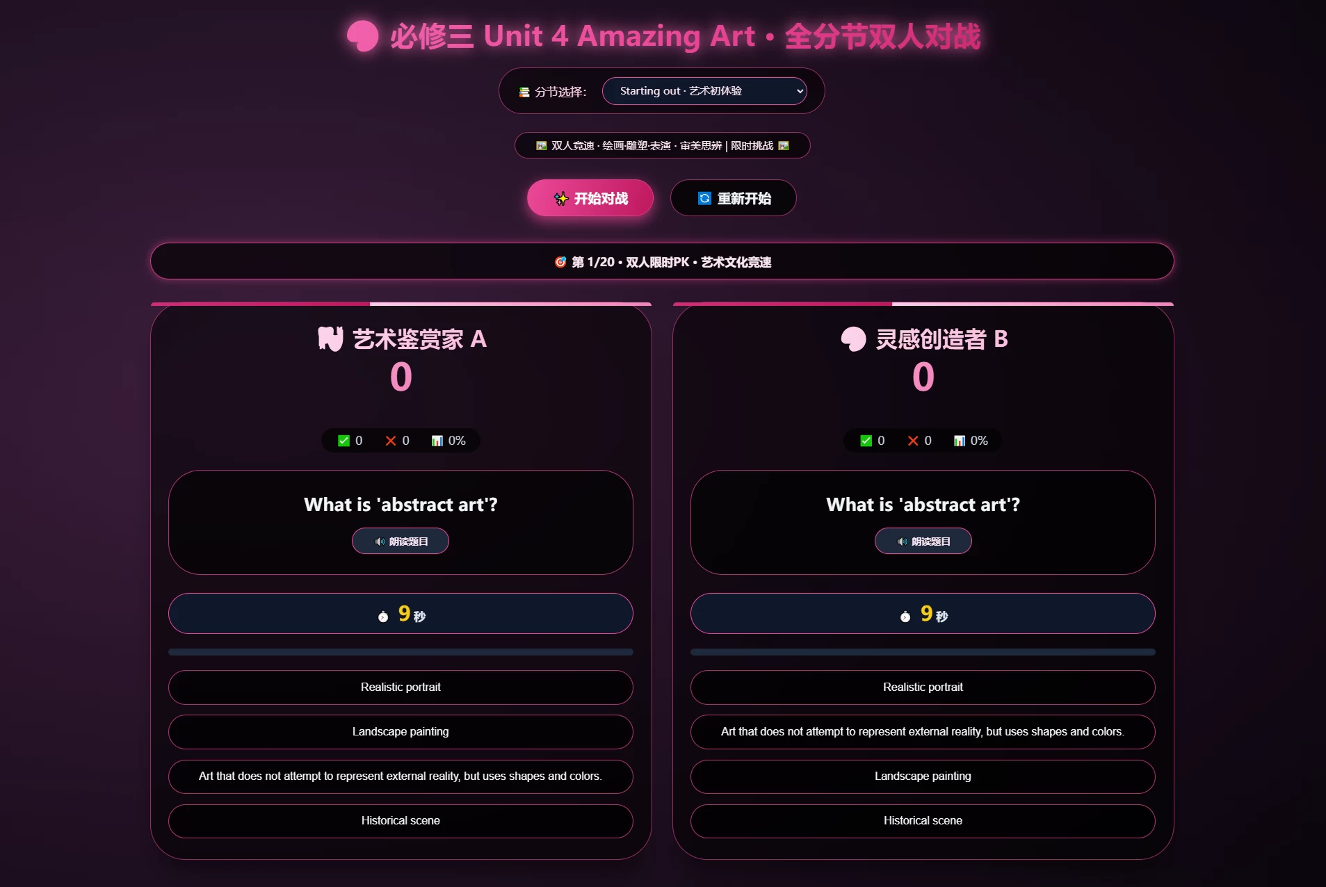 课堂单词背诵记忆小游戏网页源码 快乐背单词游戏-颜夕资源网-第22张图片 课堂单词背诵记忆小游戏网页源码 快乐背单词游戏