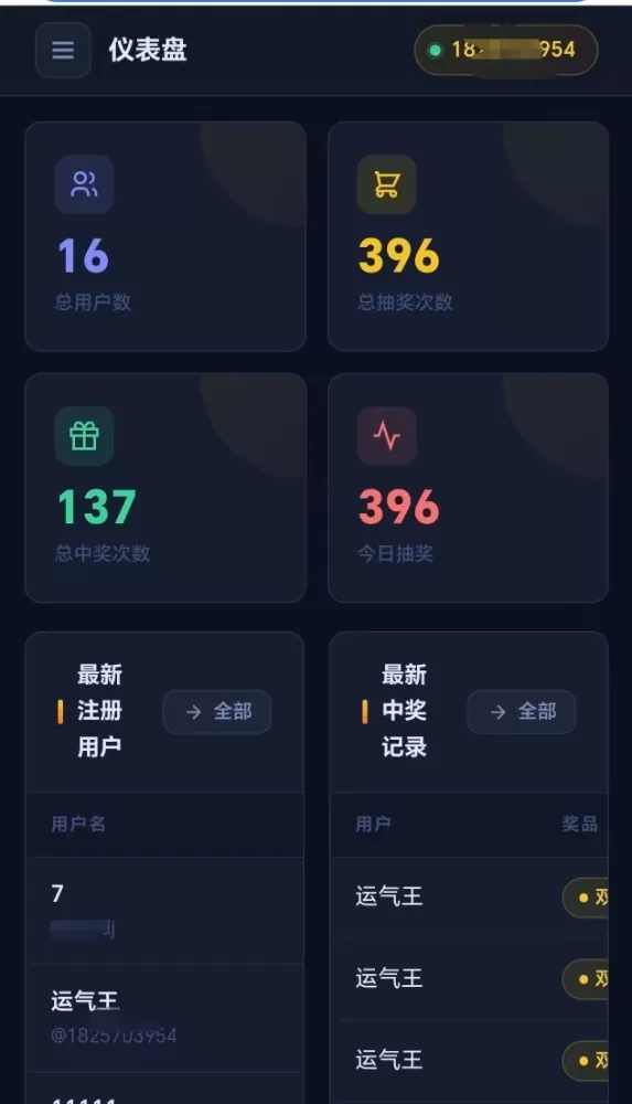 【开源源码】大转盘小幸运游戏