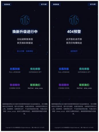 高级感粒子动效网站改版维护页 + 404 模板,适配所有终端-颜夕资源网-第18张图片 高级感粒子动效网站改版维护页 + 404 模板,适配所有终端