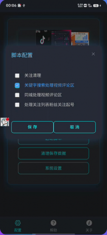 Mr DG脚本支持DY+KS所有的版本，涨粉，获客