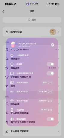 苹果QQ最新版本防撤回