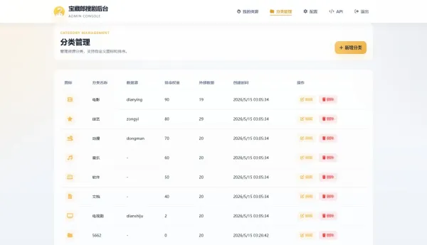 盘搜网源码开源的支持api接口多种网盘