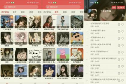 变声器Q 1.6全能真实语音变声器 支持各种软件游戏-颜夕资源网-第19张图片 变声器Q 1.6全能真实语音变声器 支持各种软件游戏