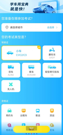 驾考宝典2025年最新版已经全面介入了deepseek模型