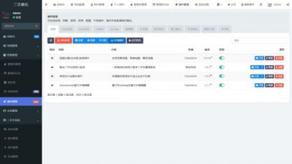 二手摩托车展示小程序源码