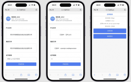 免费-指定IPA在线签名源码v1.0,无后台源码里面更换文件即可-颜夕资源网-第19张图片 免费-指定IPA在线签名源码v1.0,无后台源码里面更换文件即可