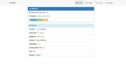 开源PHP个人技术导航系统网站源码 带后台-颜夕资源网-第19张图片 开源PHP个人技术导航系统网站源码 带后台