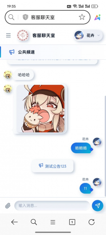 LightChat 轻量客服聊天室 PHP源码-颜夕资源网-第24张图片 LightChat 轻量客服聊天室 PHP源码