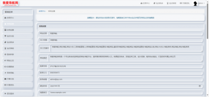 52DH Pro网址导航系统开源版