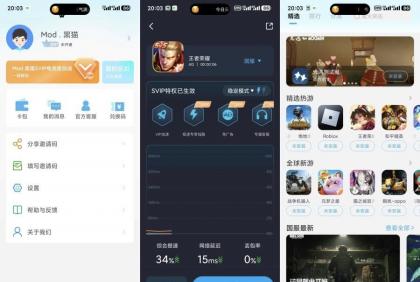 哪吒佳速器3.5.4畅玩全球手游超快线路佳速解锁SVIP-颜夕资源网-第18张图片 哪吒佳速器3.5.4畅玩全球手游超快线路佳速解锁SVIP