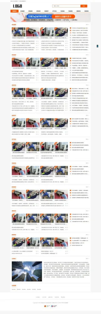 生活服务类网站模板 本地信息服务网站源码(自适应手机端)