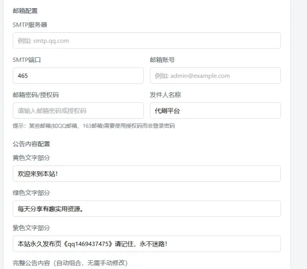 2026随心个人发卡网V2.0修复版 用上传自己收款码.不需要支付接口.自动发卡密