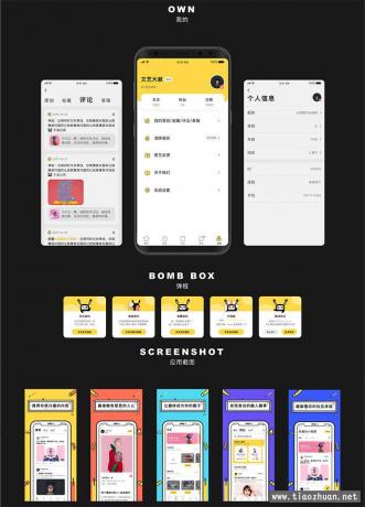 原生社区交友婚恋视频即时通讯双端APP源码ONE兔2.0-颜夕资源网-第22张图片 原生社区交友婚恋视频即时通讯双端APP源码ONE兔2.0