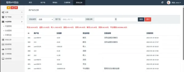 vue源代码租号系统，账号出租系统,账号出租平台源码
