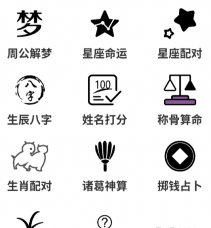 紧薇算命看是我命由我还是由天