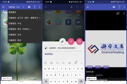 Copy全局强制复制高级版|任意界面的文字都能强制复制-颜夕资源网-第19张图片 Copy全局强制复制高级版|任意界面的文字都能强制复制