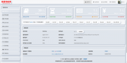 52DH Pro网址导航系统开源版