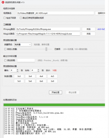 批量给“视频”生成预览图工具