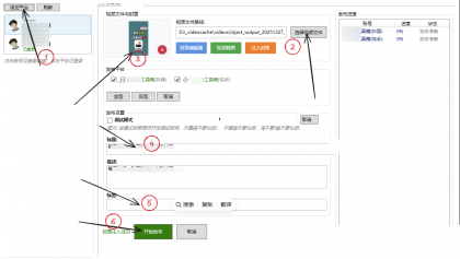 短视频平台一键分发工具牛牛发布器v1.0
