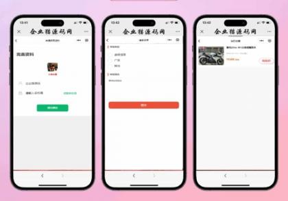 二手摩托车展示小程序源码