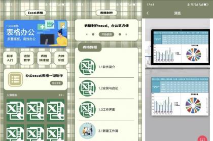 Excel表格助手办公/期末救急！手机直接制表天花板
