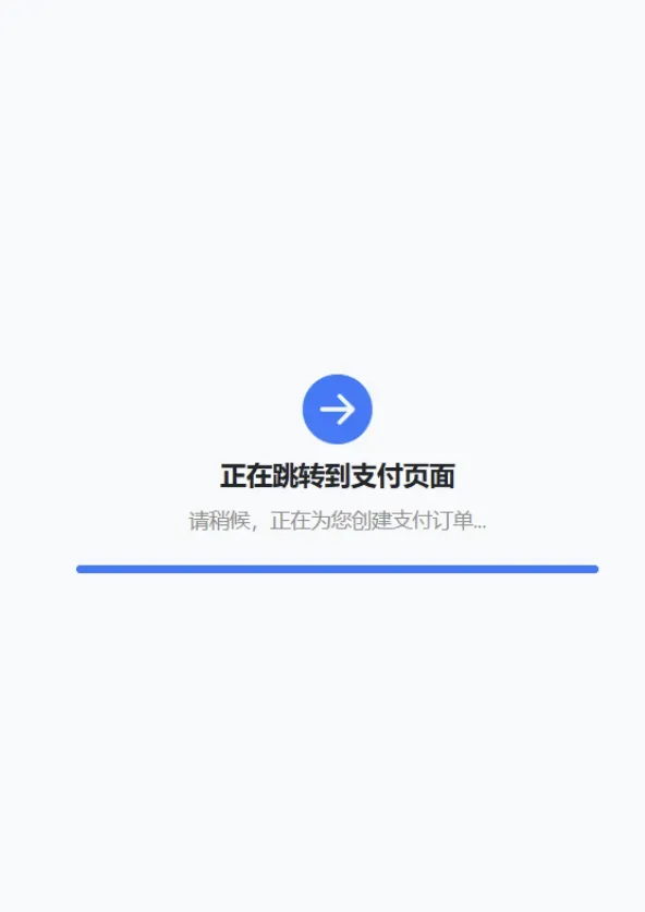 自适应聚合收款单页源码新增抖音支付