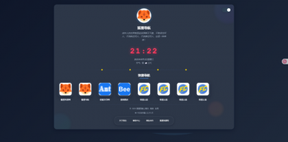 一款简约高效导航系统源码v2.0.1