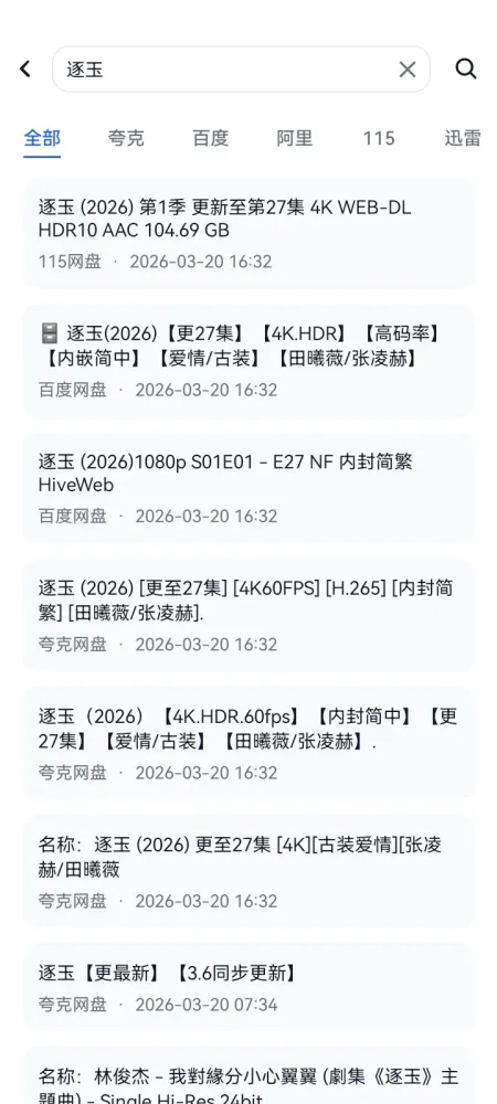 搜云盘v1.0.1-安卓免费无广告网盘资源搜索软件