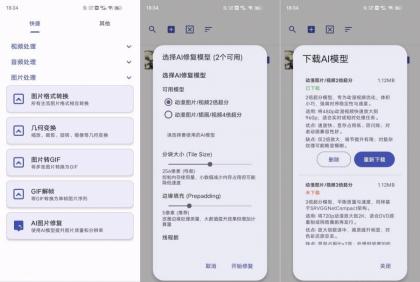 Atool1.13视频/音频/图片工具箱|Ai擦衣服-颜夕资源网-第18张图片 Atool1.13视频/音频/图片工具箱|Ai擦衣服
