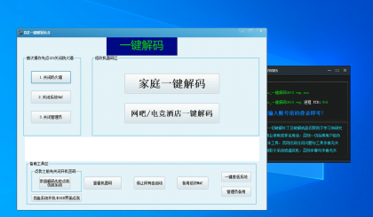 DZ一键解码工具一键修改机器码神器机器码修改工具送恢复软件教程-颜夕资源网-第18张图片 DZ一键解码工具一键修改机器码神器机器码修改工具送恢复软件教程