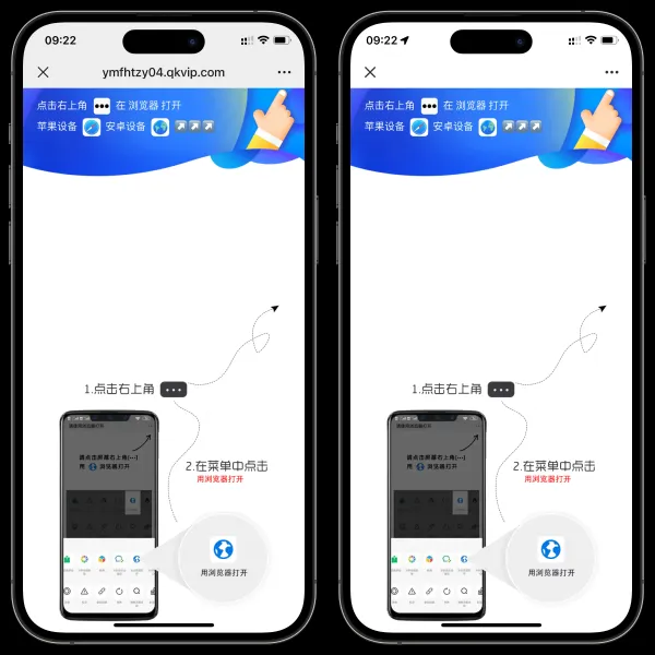 域名防红跳转系统源码02