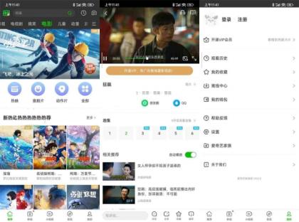 爱奇艺国际版v10.2.0体积小26.3M纯净版