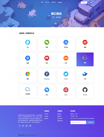 彩虹聚合登录素颜同款首页简约模板