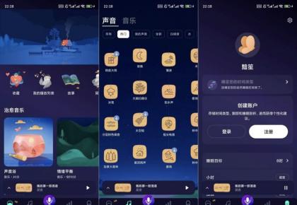 Better健康睡眠v25.23.1解锁高级版-颜夕资源网-第15张图片 Better健康睡眠v25.23.1解锁高级版