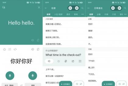 有声翻译机3.8.0口译笔译支持全球100种语言