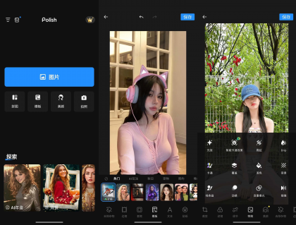 Polish 照片编辑器 v1.774.263 破解专业版-颜夕资源网-第18张图片 Polish 照片编辑器 v1.774.263 破解专业版