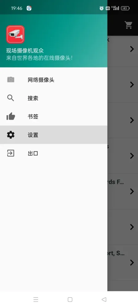 现场摄像机-看全球摄像头