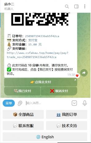 TG个人发卡机器人支持双语言-基于某发卡系统二次开发