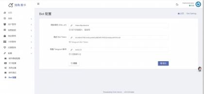 TG 发卡机器人(支持双语 + 用户充值)-颜夕资源网-第21张图片 TG 发卡机器人(支持双语 + 用户充值)