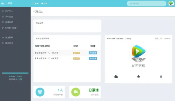 PHP代码加密工具一键批量加密+100%开源